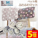 ★P5倍 マラソンセール★ペット ペットベッド ペット毛布 ペット布団 ペットマット 犬用品 猫用品 2サイズ ブランケット 冬 マット 冬用 洗える ふわふわ ネコベッド ねこ 犬 あったか おしゃれ 可愛い ラウンド クッション 冬寝袋