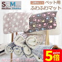 ★P5倍 マラソンセール★ペット ペットベッド ペット毛布 ペット布団 ペットマット 2枚セット 犬用品 猫用品 2サイズ ブランケット 冬 マット 冬用 洗え...
