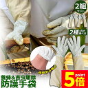 ★P5倍 マラソンセール★養蜂用 防護グローブ 作業用手袋 柔らか羊革 2組セット ガーデニンググローブ 薄手 革手袋 園芸手袋 フリーサイズ ロンググローブ ...