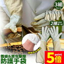 ★P5倍 マラソンセール★養蜂用 防護グローブ 作業用手袋 柔らか羊革 3組セット ガーデニンググローブ 薄手 革手袋 園芸手袋 フリーサイズ ロンググローブ ...
