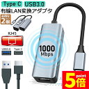 ★P5倍 マラソンセール★USB3.0 Type C LAN 変換アダプター 2個セット 有線LANアダプター 1000Mbps イーサネット USB3.0 U...