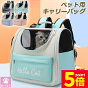 ★P5倍 マラソンセール★キャリーバッグ リュックキャリー ペットキャリー 2個セット リュック 革製 折りたたみ 猫キャリー 透明窓 ペットキャリーバッグ 選べる4色 大容量 猫キャリーバッグ 猫 犬 ペット鞄 お散歩バッグ 小型犬用 お
