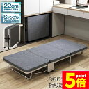 ★P5倍 マラソンセール★おりたたみベッド シングル コンパクト S 軽量 三折り 簡易ベッド 室内 折り畳み ベッド 組立簡単 キャスター 介護ベッド プレゼント 小型 持ち運び便利 収納 簡易 ワンルーム