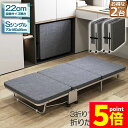★P5倍 マラソンセール★おりたたみベッド シングル 2台セット コンパクト S 軽量 三折り 簡易ベッド 室内 折り畳み ベッド 組立簡単 キャスター 介護ベッド プレゼント 小型 持ち運び便利 収納 簡易 ワンルーム