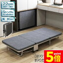 ★P5倍 マラソンセール★おりたたみベッド シングル コンパクト S 軽量 三折り 簡易ベッド 室内 折り畳み ベッド 組立簡単 キャスター 介護ベッド プレゼント 小型 持ち運び便利 収納 簡易 ワンルーム 80x180x22cm