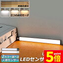 ★P5倍 マラソンセール★LEDセンサーライト 人感センサーライト キッチンライト フットライト LEDバーライト 色温度/明るさ調整可能 40cm 3段階調色 電球色 昼白色 昼光色 超薄型設計 非接触 USB充電式 ケーブル付き 卓上L