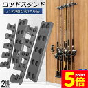 ★P5倍 マラソンセール★ロッドスタンド 釣り竿収納 釣りスタンド 釣り竿ホルダー 2列 2個セット 縦壁棒ラック 釣り竿ホルダー フィッシング 釣りスタンド 収納ツール 竿立て 最大10本 保管 収納 省スペース 簡単組立式 軽量