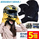 ★P5倍 マラソンセール★ヘルメットインナー ヘルメット 3枚セット 吸汗速乾ヘルメットインナー フルフェイス フェイスカバー 清涼素材クールマックスを使用 ツーリング サイクリング スポーツ アウトドア レジャー バイク用品 予防 吸湿|詳細画像