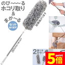 ★P5倍 マラソンセール★ホコリ取り はたき ハンディモップ 伸縮可能 高い所の掃除 セットあり 交換用 交換モップ 伸縮 手洗い可能 曲がる 天井 車 家 ブラインド エアコン 棚の上 ウォッシャブル
