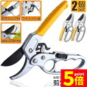★P5倍 マラソンセール★剪定ばさみ ラチェット式 2個セット 剪定鋏 園芸用はさみ 枝切りばさみ アルミ ラチェット式剪定ばさみ 滑りにくい 軽量 整枝 造園...