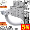 ★ポイント5倍 マラソンセール★防犯カメラ ポール 取付金具 4個セット カメラ ブラケット スタンド ステンレス製 ハウジング 穴開け ビス止め 不要 監視カ...