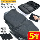 ★P5倍 マラソンセール★バイク シート クッション 3枚セット ゲルクッション ゲルシートカバー 3D メッシュシートカバー 四季通用 通気 衝撃吸収 人間工学 断熱 日焼け止め 濡れ防止 換気 バイク シートカバー スクーター用 メッシ