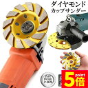 ★P5倍 マラソンセール★ダイヤモンド カップ サンダー 100mm 穴径 20mm ダイヤモンドカップホイール 研磨 研削 切断 ディスク グラインダー ホイ...