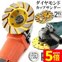 ★P5倍 マラソンセール★ダイヤモンド カップ サンダー 100mm 2枚セット 穴径 20mm ダイヤモンドカップホイール 研磨 研削 切断 ディスク グライ...
