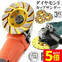 ★P5倍 マラソンセール★ダイヤモンド カップ サンダー 100mm 3枚セット 穴径 20mm ダイヤモンドカップホイール 研磨 研削 切断 ディスク グライ...