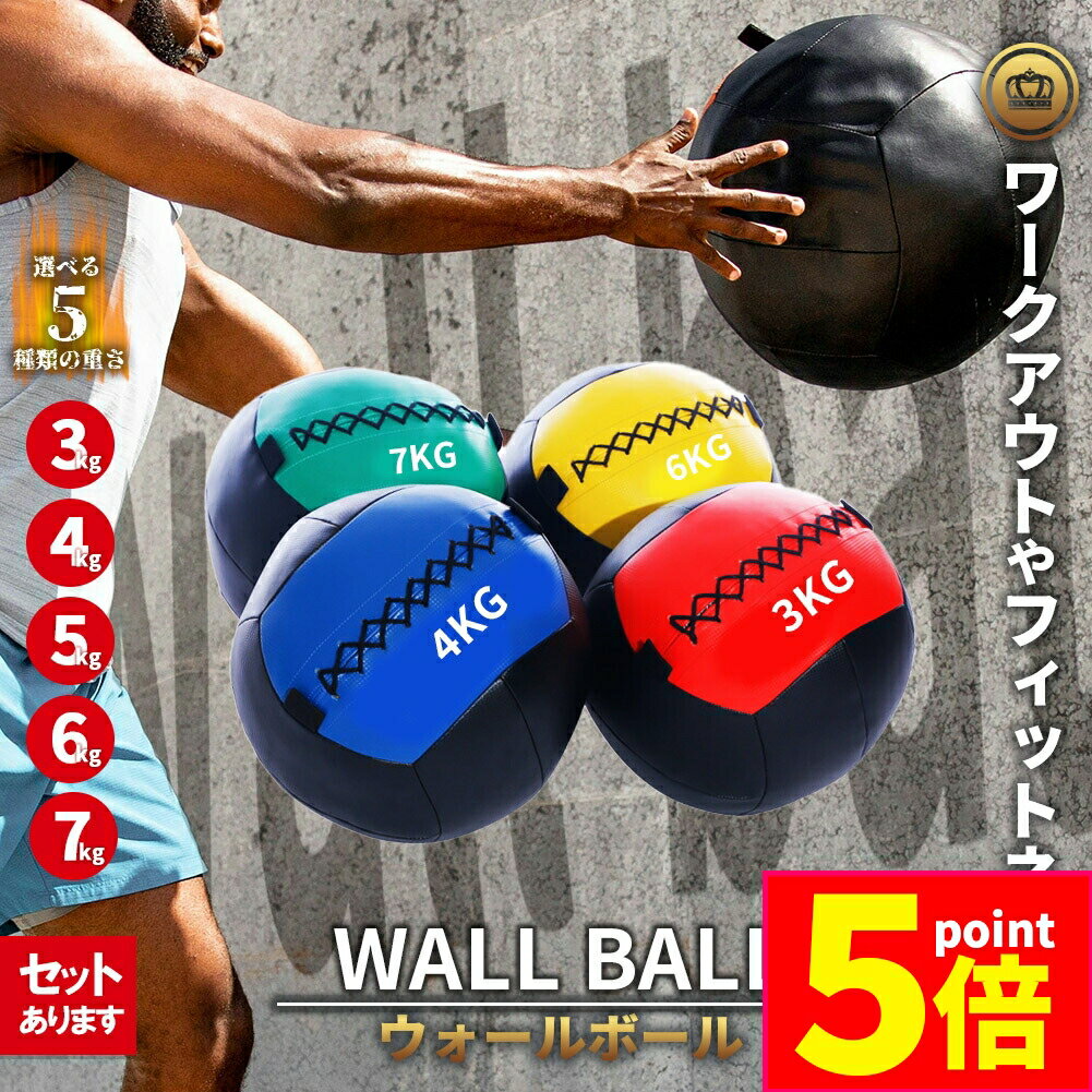 ★ポイント5倍 マラソンセール★メディシンボール ウォールボール ソフト トレーニング ボール ウエイトボール 体幹 筋トレ エクササイズ 器具