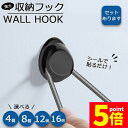 ★P5倍 マラソンセール★フック 3M 壁掛け 粘着 フック 1パック4つ入り 車載フック 傷つけない カバン 収納 タオルフック 玄関ドア フック 洋服掛け ...
