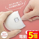 ★P5倍 マラソンセール★電動爪切り 爪切り 電動つめ削り 爪磨き 足の爪 つめきり ネイルケア 爪やすり ライト付き 巻き爪 厚い爪 爪ケア 充電式 ワイヤレス 爪研ぎ 足爪用 電動 やすり 削り 爪切り ホワイト 白 爪 ケア