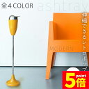 ★P5倍 マラソンセール★灰皿 スタンド 伸縮 4カラー選べる ブラック レッド イエロー ホワイト 蓋つき セットあります ステンレス 質感 耐久性 金属 アッシュトレイ おしゃれ かっこいい 煙草 タバコ アイコス 屋内 屋外 ショップ