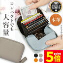 ★P5倍 マラソンセール★本革ミニ財布 12色選べる カードケース コインケース 折りたたみ 財布 スキミング防止 RFID ファスナー 小銭入れ じゃばら カ...