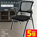 ★P5倍 マラソンセール★折りたたみ椅子 完成品 折りたたみチェア 背付き 組み立て不要 軽量 コンパクト 収納 会議 収納 パイプ椅子 パイプイス ミーティングチェア 椅子 チェア