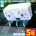 ★P5倍 マラソンセール★車載換気ファン USBタイプ Wファン 風速3段階 車用排気ファン 車載 ファン 車用排気 換気扇 車内換気 空気清浄機 消臭 熱気排出 車用冷房品 省エネ 車載 空調 暑さ対策 カー用品 取り付け簡単 臭い タバ