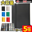 ★ポイント5倍 マラソンセール★カードファイル カードケース 6色選べる カード 大容量 トレカ トレカケース ファイル カード収納 ケース 保管 バインダー ...