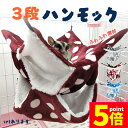 ★P5倍 マラソンセール★小動物 ケージ ベッド ハンモック 小動物ハンモック ハムスターハンモック モルモット ペット デグー チンチラ モモンガ ハムスター マウス 小鳥 ハリネズミ フック付き 寝床 寝袋 暖かい 保温対策 ふわふわ