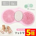 ★P5倍 スーパーセール★フットブラシ 軽石 軽石付き 足裏ケア 柔らか 足洗い ブラシ マット 足洗用 足洗マット 足洗いマット 足裏 フットケア 足洗いブラシ 角質ケア 足くさい 水虫 対策 足裏洗い 水虫防止 足臭い 足用ブラシ