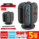 ★P5倍 マラソンセール★Nintendo Switch2 Joy-Con2 充電 スタンド Nintendo Switch2用 RGB ライト 4台同時充電可能 急速充電 ジョイコン ニンテンドー スイッチ2 充電ホルダー チャージャー