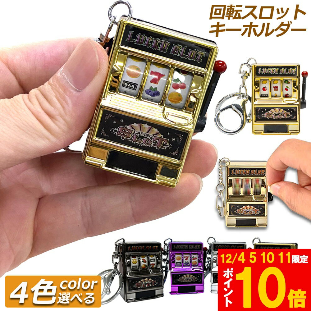 ★期間限定!ポイント5倍＆10倍★キーホルダー キーチェーン