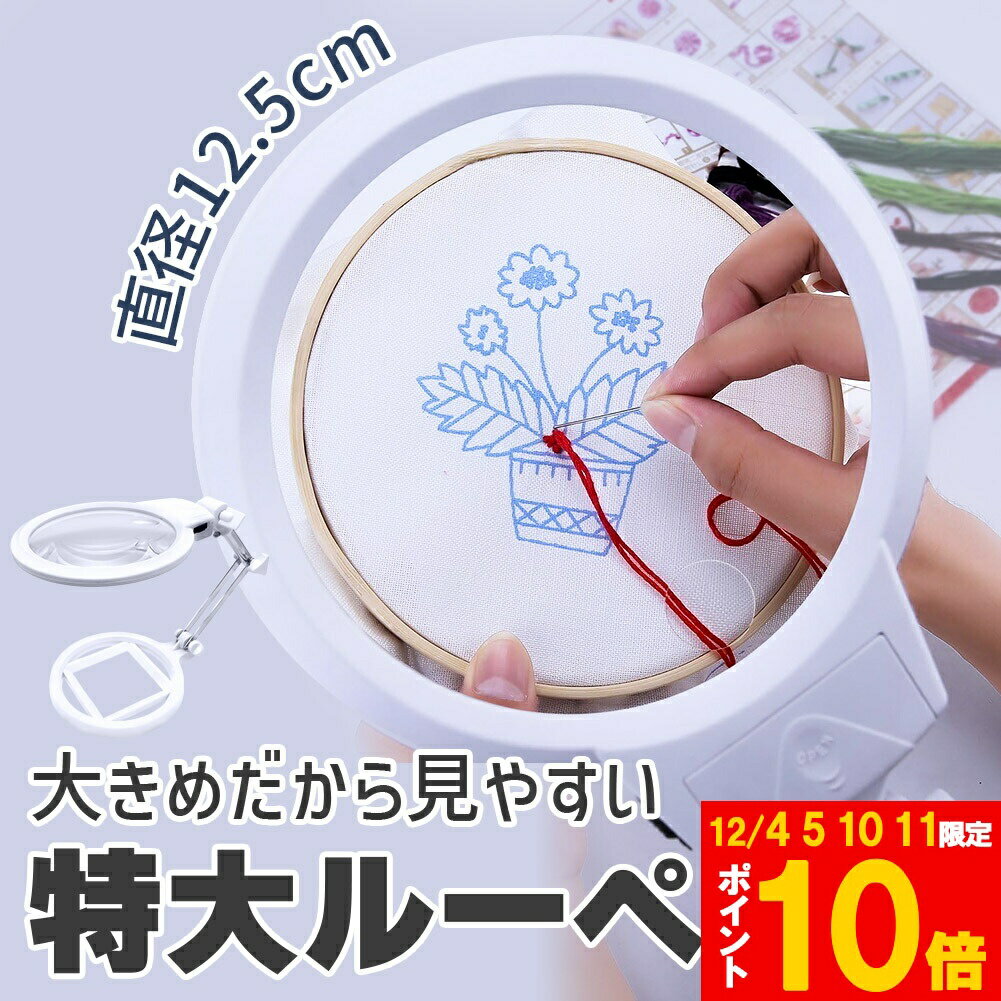 ★期間限定!ポイント5倍＆10倍★拡大鏡 スタンド ルーペ LED ライト付き ルーペ付き 虫眼鏡 ハンドライト..