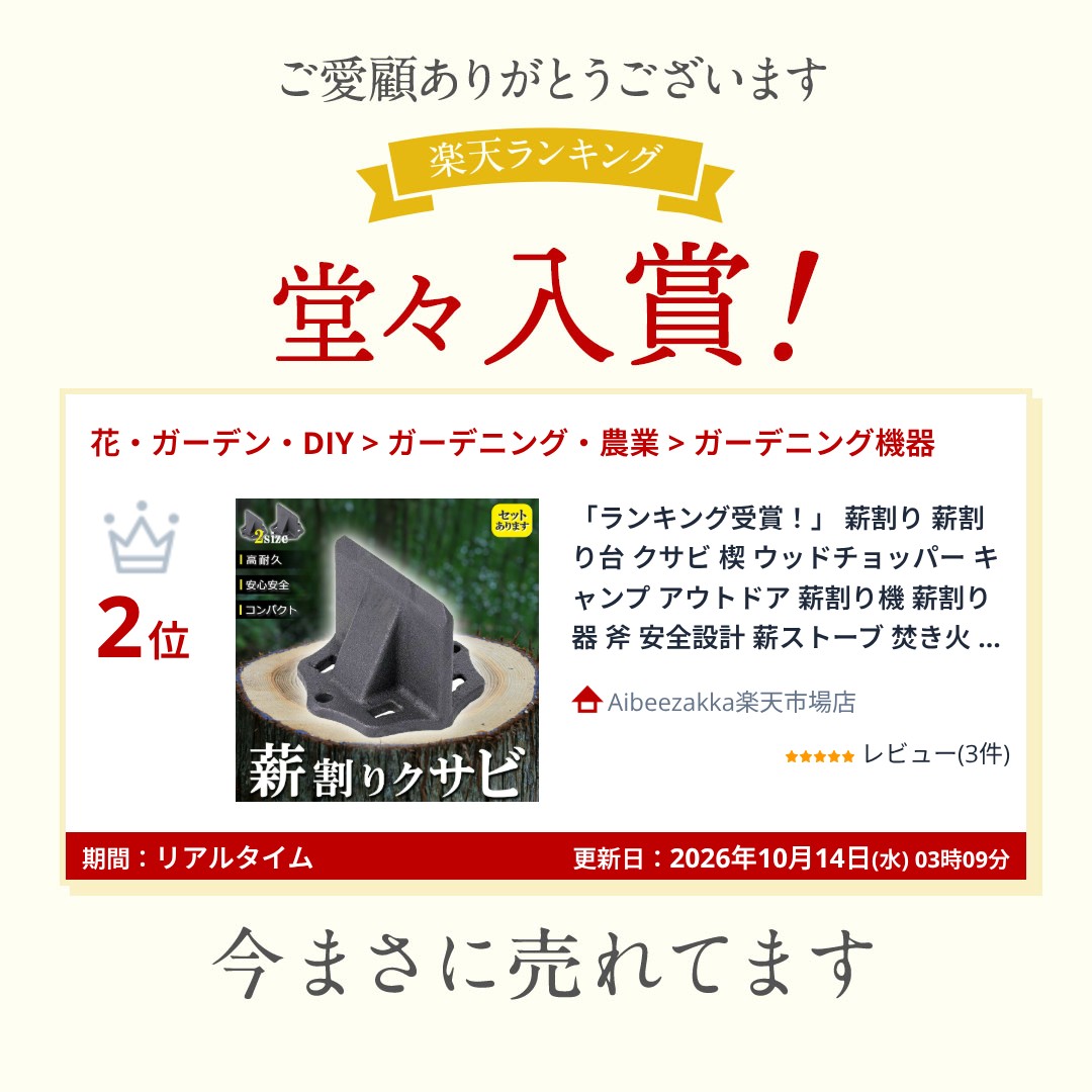 「ランキング受賞！」 薪割り 薪割り台 クサビ 楔 ウッドチョッパー キャンプ アウ...