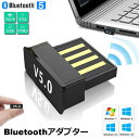 bluetooth 5.0 アダプター レシーバー ドングル ブルートゥースアダプタ 受信機 子機 PC用 Ver5.0 Bluetooth USB アダプタ ...