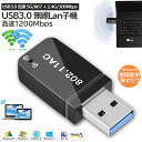 WiFi 無線LAN 子機 1200Mbps wifi アダプタ 超小型 2.4G/5G wifi usb 親機両用 放熱デザイン 無線lan USB3.0 8...
