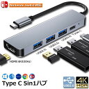 ●限定ポイント2倍 超P祭り●USB Type C HDMI アダプタ Nintendo Switch hdmiポート USBタイプC 高速PD充電 USB 3.0高速ポート USBハブ 5-in-1 変換 アダプタ Ninten