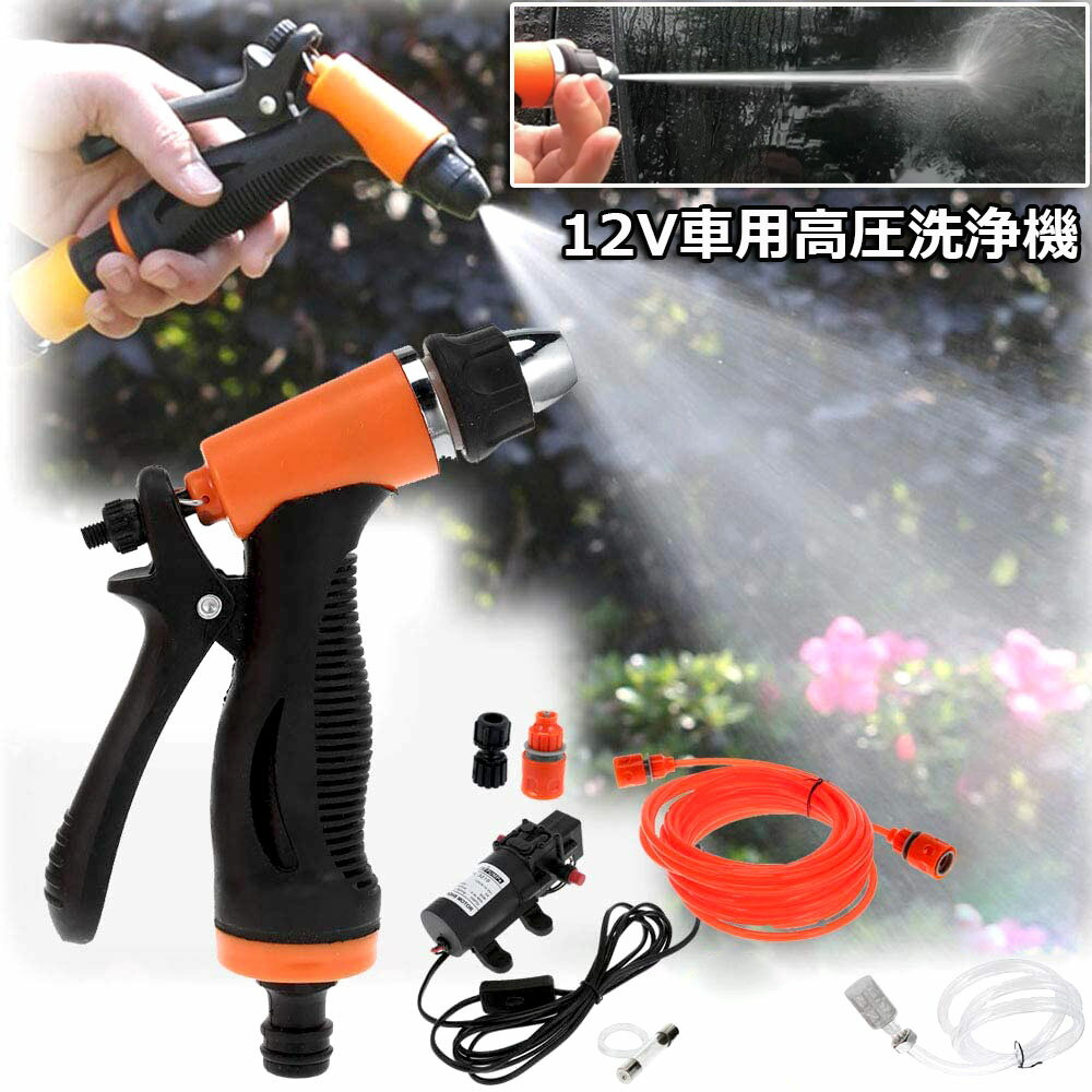 高圧洗浄機 洗車フォームガン 洗車セット 車機洗浄機 洗浄機 高圧洗車ポンプ 12V/80W 電動式 車載圧力..