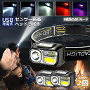 ヘッドライト 充電式 ledヘッドライト 2個セット アウトドア用ヘッドライト SOSフラッシュ 8つ点灯モード 軽量 角度調整可 防災 停電時用 登山 夜釣り...