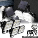 ソーラーライト 120LED 2個セット 2灯式 5mコード付き センサーライト 防犯ライト ガーデンライト アウトドア ソーラーフラッドライト モーションセンサー付き キュリティライト 照明 IP65防水 防犯 人感 防水 屋外照明 太陽光発電 アウトドア 庭 玄関 駐車場 通路