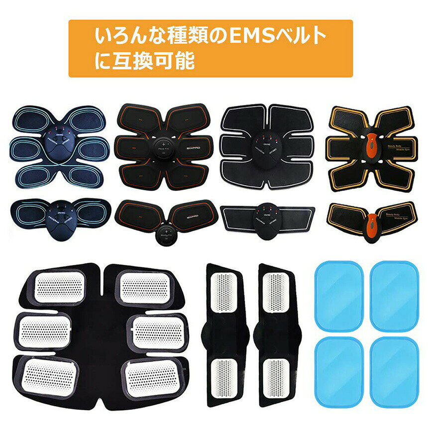 ●限定ポイント2倍 超P祭り●ジェルシートEMS 腹筋ベルト交換パッド 40枚入れ 高電導パッド 腕筋 トレーニング 高耐久 高電導 強粘着 低刺激 粘着パッド 男女兼用 脂肪燃焼 腹筋 筋トレ