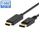 ★P5倍 マラソンセール★DisplayPort to HDMIケーブル ディスプレイポートto HDMI アダプター 逆に転換不能 DP ケーブル フルハイビジョン 1080p 1.8M 金メッキ HDビデオ オーディオ