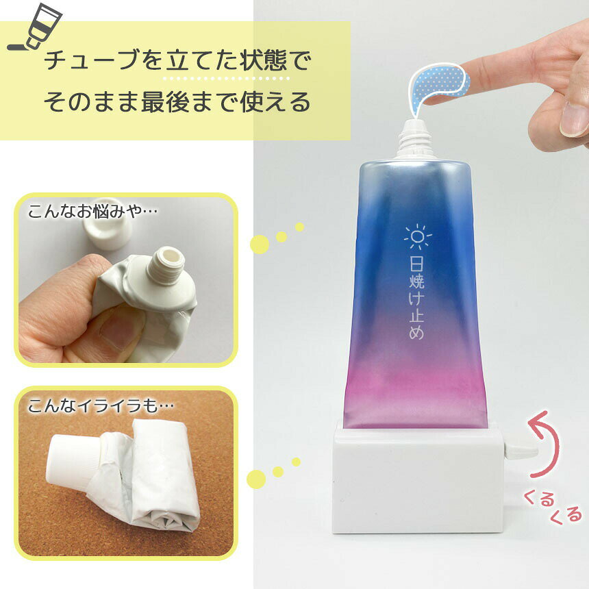 チューブ絞り 2色選べる ネイビー ホワイト チューブローラー スタンド ホルダー 絞り器 絞り しぼり クリップ 歯磨き粉 洗顔 ハンドクリーム 調味料 押し出し 絞り出し 節約 エコグッズ 自立型 生活雑貨 aibeezakka-10000057 Aibeezakka楽天市場店 サンプル画像3