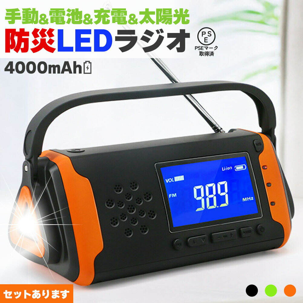 ָݥ5ܡɺҥ饸 LED饤դ 4000mAh 磻FM FM AM б ݡ֥饸 3顼 åȤޤ ֥å ...