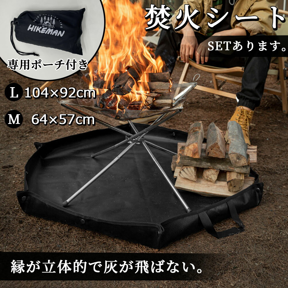 ★期間限定ポイント5倍★焚き火シート 縁あり スパッタシート 焚火 焚き火台シート キャンプ 薪 アウトドア バーベキュー コンロ 耐熱シート ブラック 黒 漆...