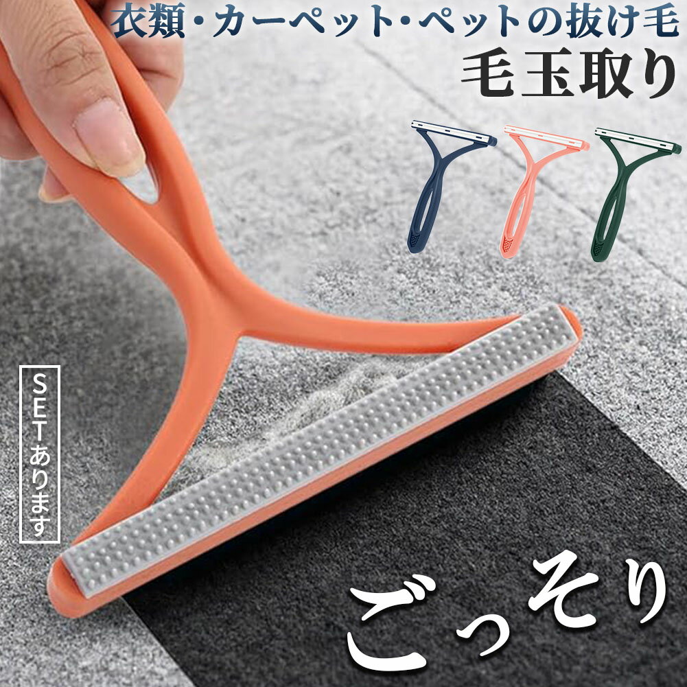 毛玉取り 抜け毛ブラシ ペット 毛玉取りブラシ 毛取りブラシ 毛玉取り器 ブラシ 猫 犬 服 毛玉クリーナー 衣類 ほこり取り 洋服ブラシ 毛玉カット 抜け毛取り カーペット クリーナー 掃除 猫の毛 犬の毛 カーペットクリーナー キャットタワー ニット セーター