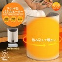 パネルヒーター デスクヒーター 遠赤外線 折りたたみ リモコン付き タイマー付き 暖房器具 足元ヒーター PSE認証 節電 省エネ 自動電源オフ ラウンド型 オ...