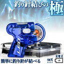 釣り 結び器 針結び器 充電式 自動 セットあります 釣り針結び器 薄型針 針仕掛け ナイロン糸 結び器 釣具 糸 ライン 釣りフック 充電池内蔵 薄型 海釣り...