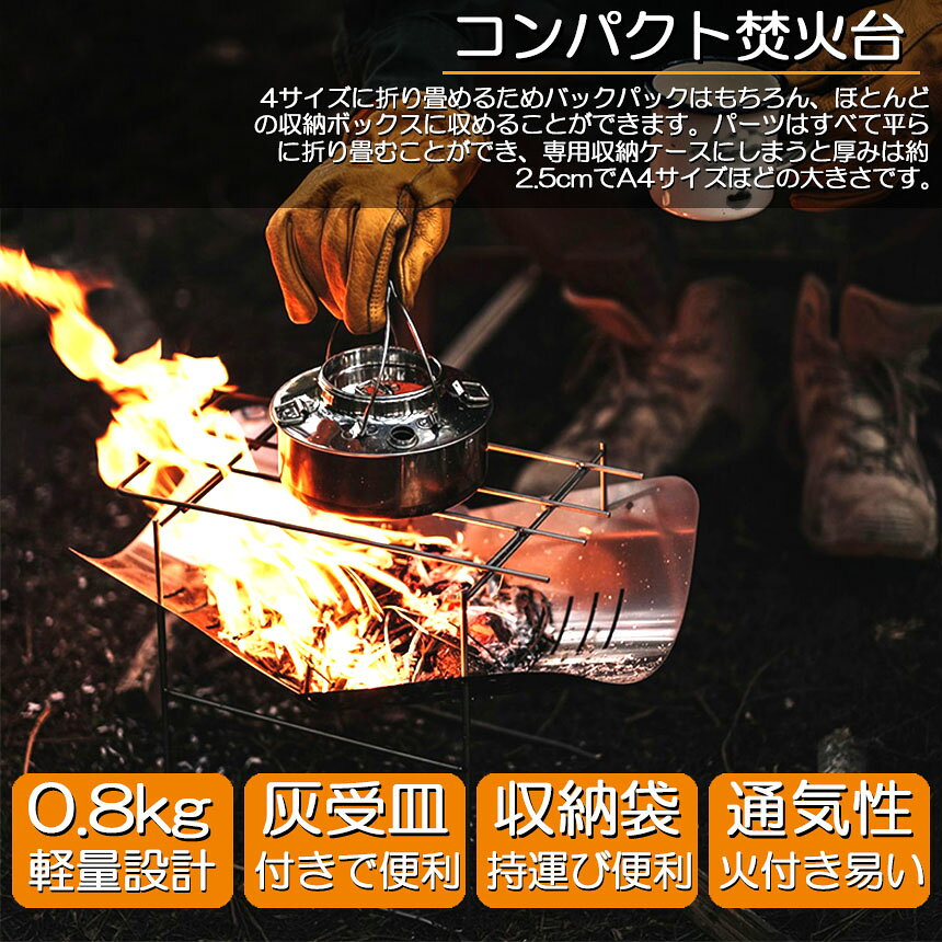 焚火台 焚き火台 3台セット バーベキューコンロ たきび台 折りたたみ焚火台 炊き火台 たき火台 コンパクト 軽量 コンパクトBBQコンロ 1台多役 1-2人用 BBQ 薪 アウトドア キャンプ用品 携帯便利 収納袋付き aibeezakka-10000665 Aibeezakka楽天市場店 サンプル画像3
