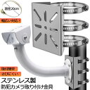 ●限定ポイント2倍 超P祭り●防犯カメラ ポール 取付金具 カメラ ブラケット スタンド ステンレス製 ハウジング 穴開け ビス止め 不要 監視カメラ ダミー ...