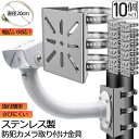 ●限定ポイント2倍 超P祭り●防犯カメラ ポール 取付金具 10個セット カメラ ブラケット スタンド ステンレス製 ハウジング 穴開け ビス止め 不要 監視カ...